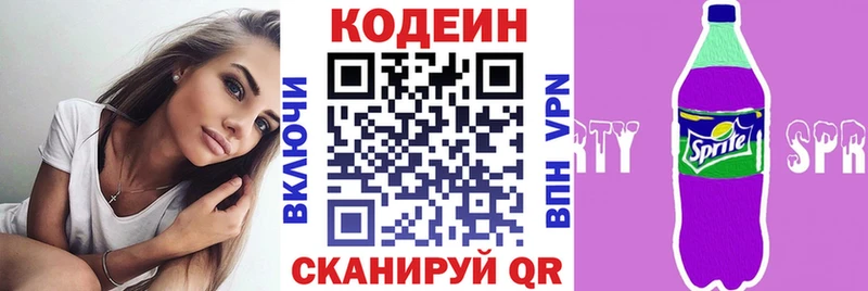 Codein напиток Lean (лин) Выборг