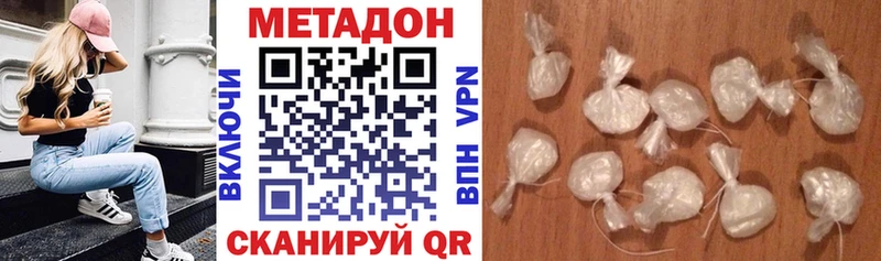 Метадон methadone Выборг