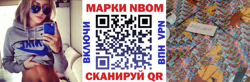 Марки N-bome 1,8мг  блэк спрут tor  Выборг  где найти наркотики 